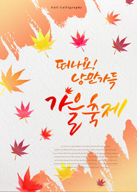 中秋节海报图片