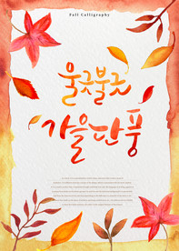 中秋节海报图片