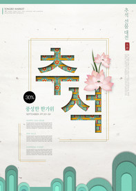 中秋节海报图片