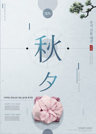 中秋节海报图片