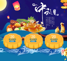 中秋节海报图片