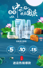 中秋节海报图片