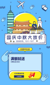 中秋节海报图片