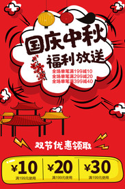 中秋节海报图片