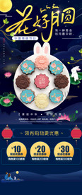 中秋节海报图片