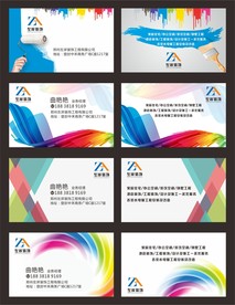 装修名片 装饰公司名片