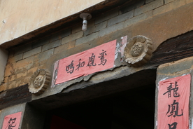 永定土楼