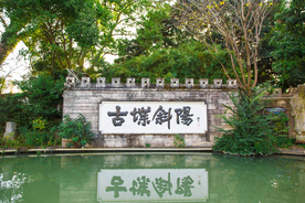 古堞斜阳
