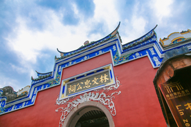 林则徐纪念馆