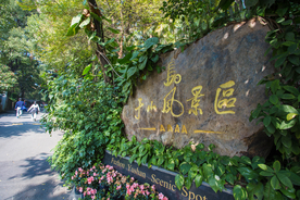 于山
