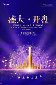 地产海报