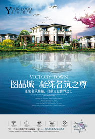 地产海报