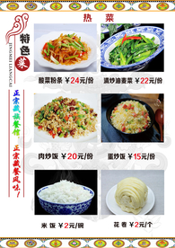 藏式菜单  藏式菜谱
