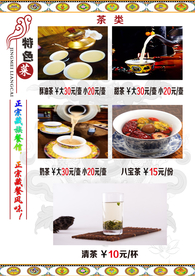 藏式菜单  藏式菜谱