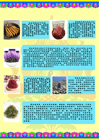 冬虫夏草  雪莲 藏红花
