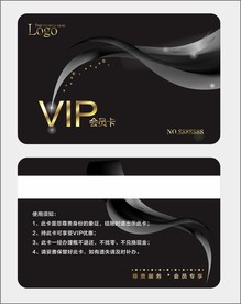 vip会员卡黑卡