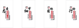 励志文化墙