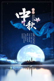 中秋传统节日促销活动宣传海报