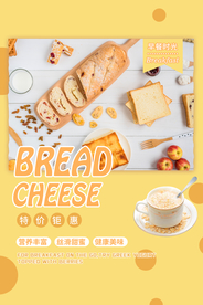 下午茶活动促销宣传海报素材