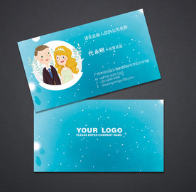 婚庆名片