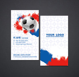 足球名片