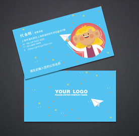卡通名片 儿童名片 幼儿园名片