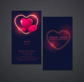 婚庆名片