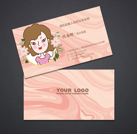 化妆名片 化妆品名片