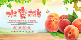 水果蔬菜  水蜜桃