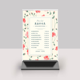 美容价目表桌牌台签