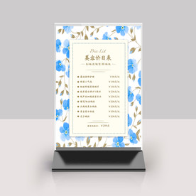 美容价目表桌牌台签