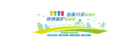 垃圾类文化墙