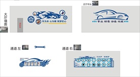 汽车文化墙