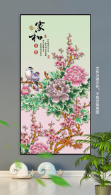 牡丹家和富贵装饰画