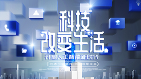 科技海报