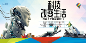 科技海报