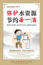 讲文明树新风公益海报