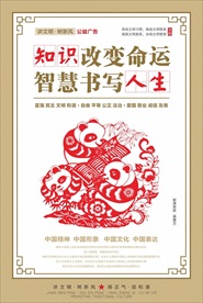 讲文明树新风公益海报