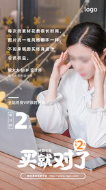 古风倒计时会员权益海报画面