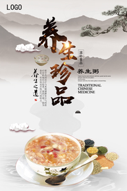 养生珍品之养生粥海报