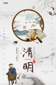 创意中国风传统清明节清明海报