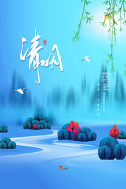 简约清明宣传海报