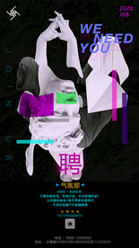 酒吧夜店招聘海报