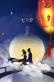 七夕传统节日活动促销宣传海报