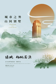 地产复古活动促销宣传海报