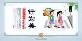 行为美社会公益宣传活动展板素材