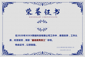 质感荣誉证书模版