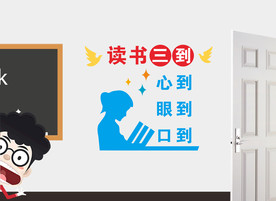 校园文化墙 班级标语雕刻