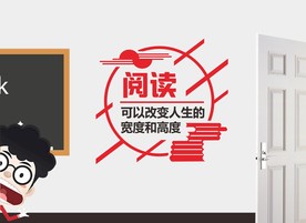 教室班级口号文化墙雕刻