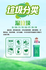 创城海报   垃圾分类